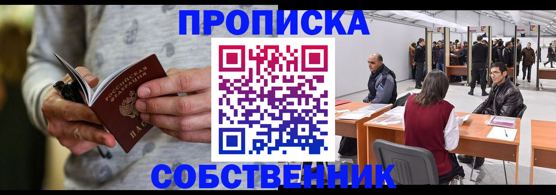 временная регистрация 2025 в Лагани