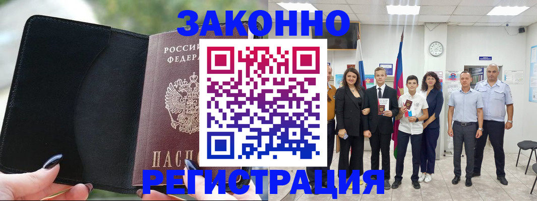 прописка ребенка в Лагани